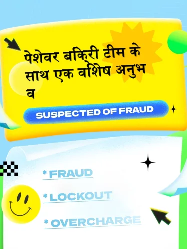 पॉजिटिव