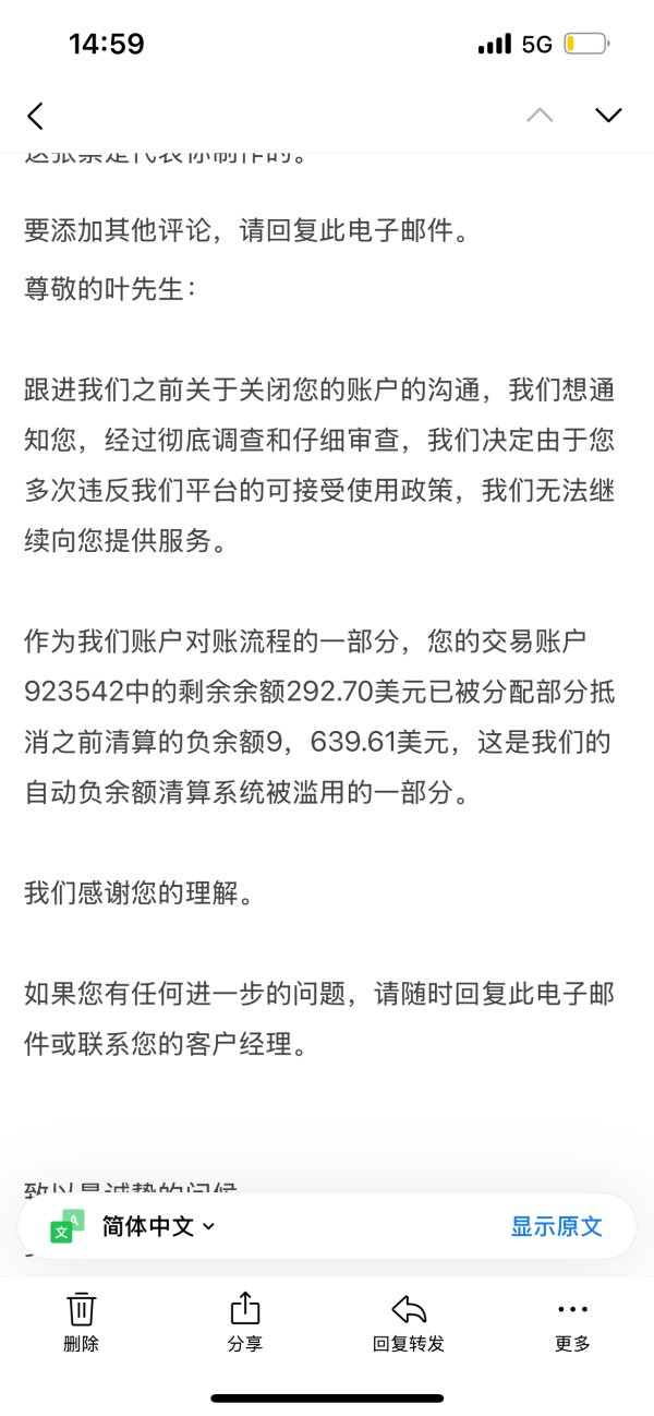 取引返金分 倉庫の残高を返金することを拒否し、私のアカウントを凍結しま