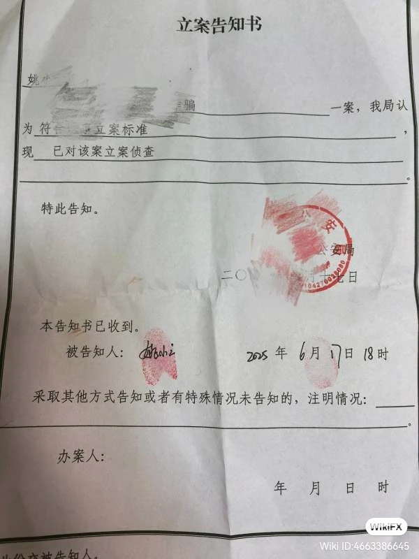 การเปิดเผย