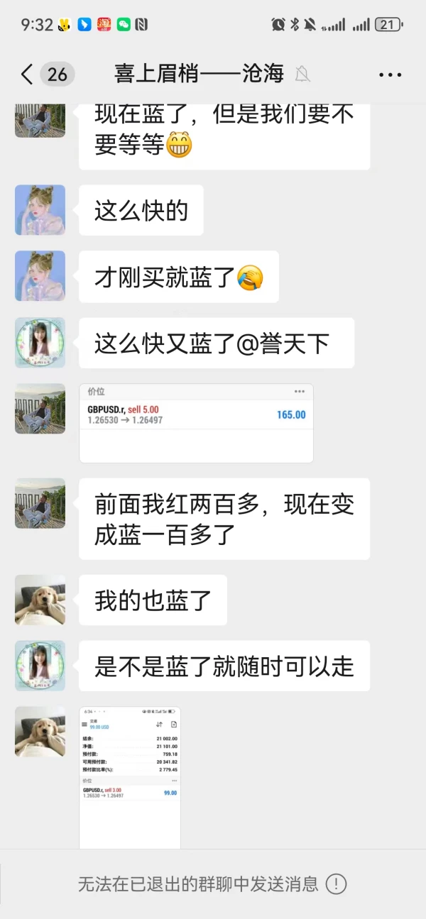 การเปิดเผย