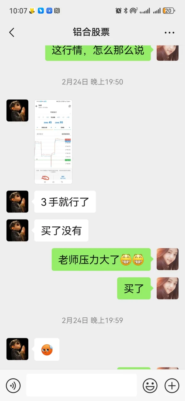 การเปิดเผย