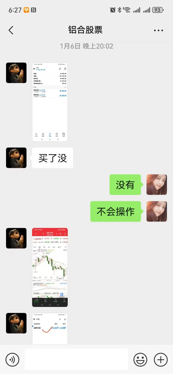 การเปิดเผย