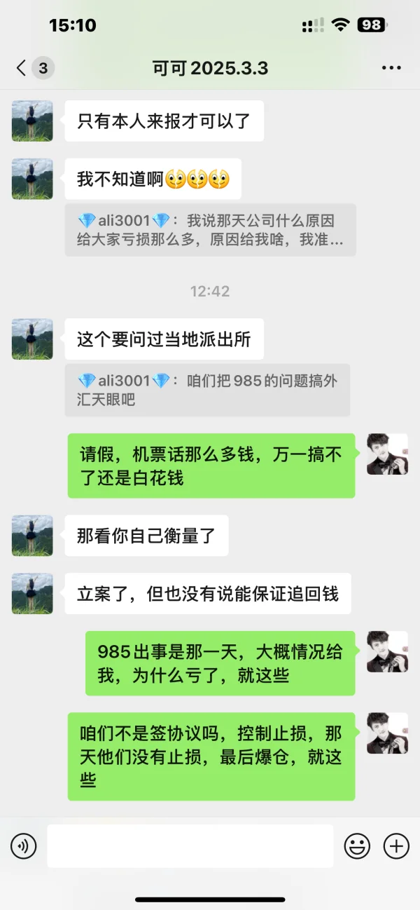 การเปิดเผย