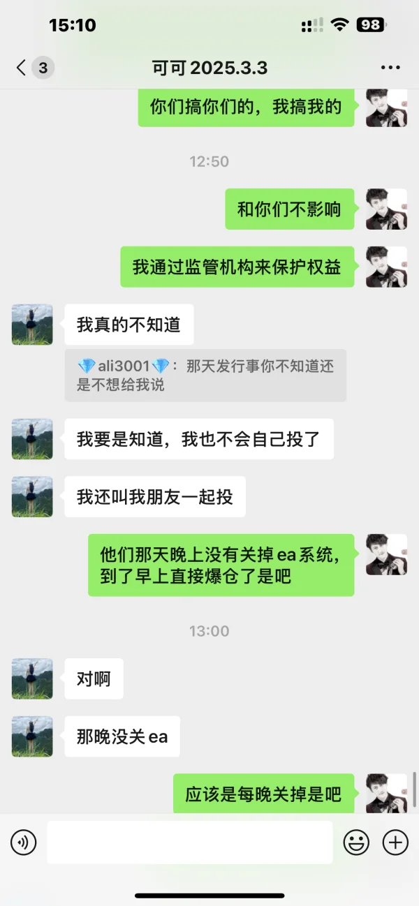 การเปิดเผย