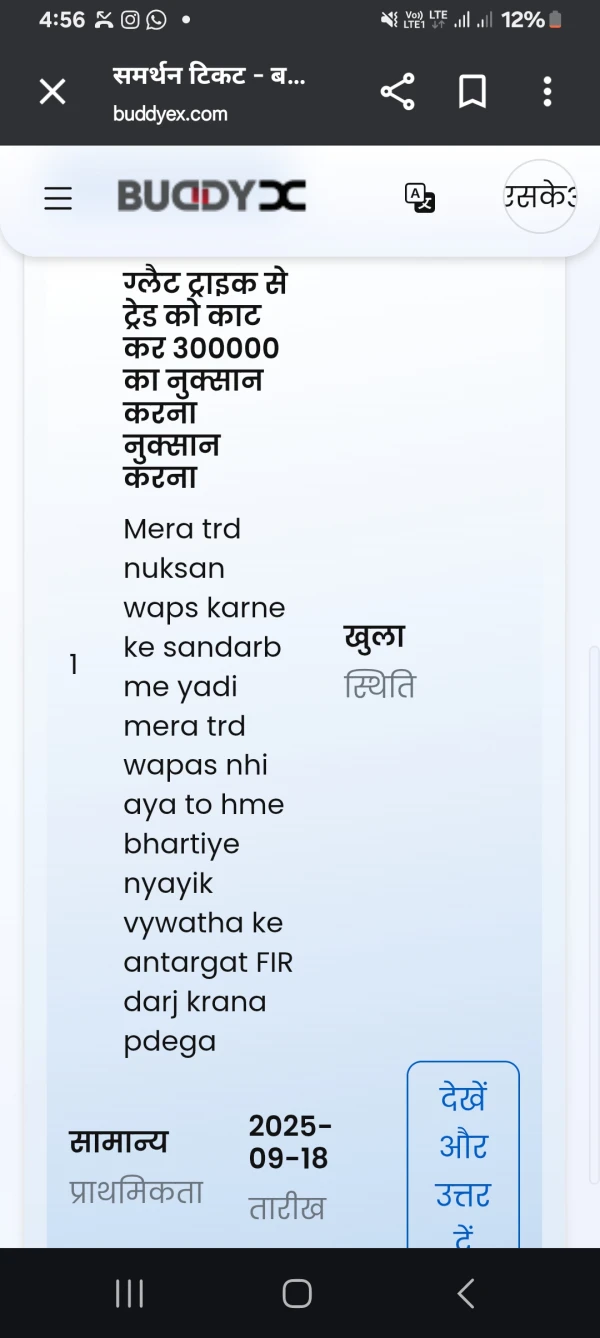 การเปิดเผย