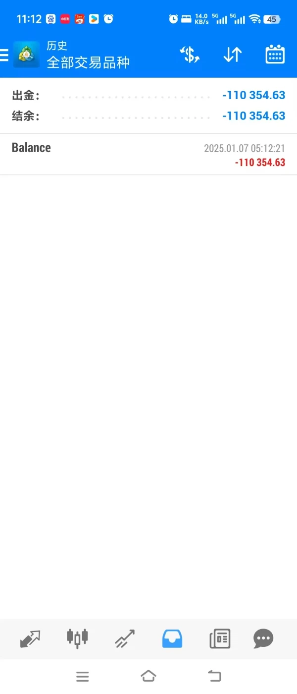 การเปิดเผย