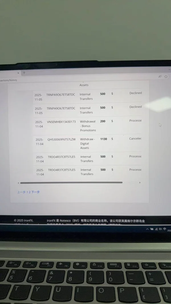 การเปิดเผย