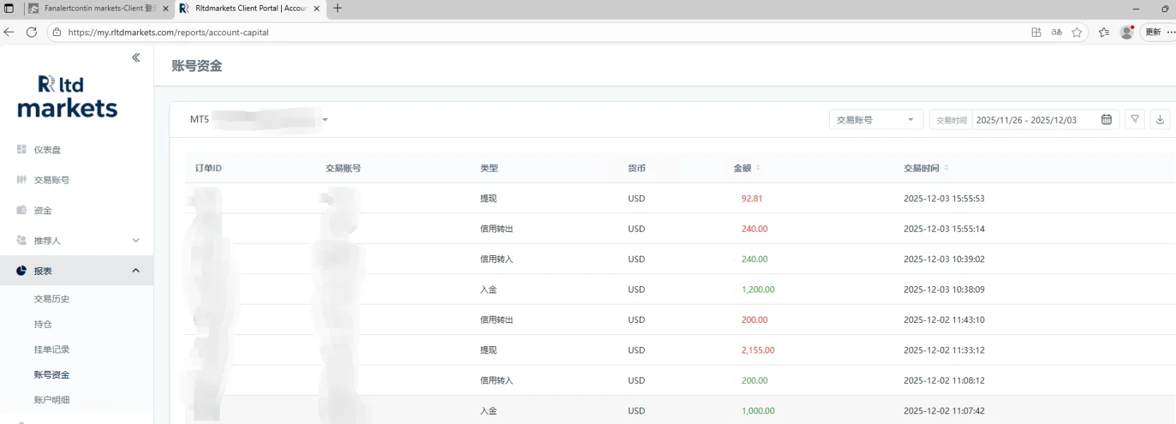 การเปิดเผย