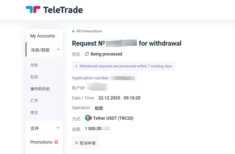 एक्सपोज़र