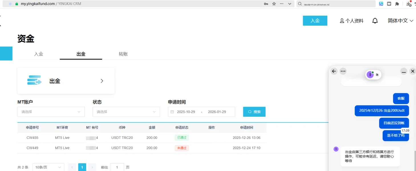 การเปิดเผย