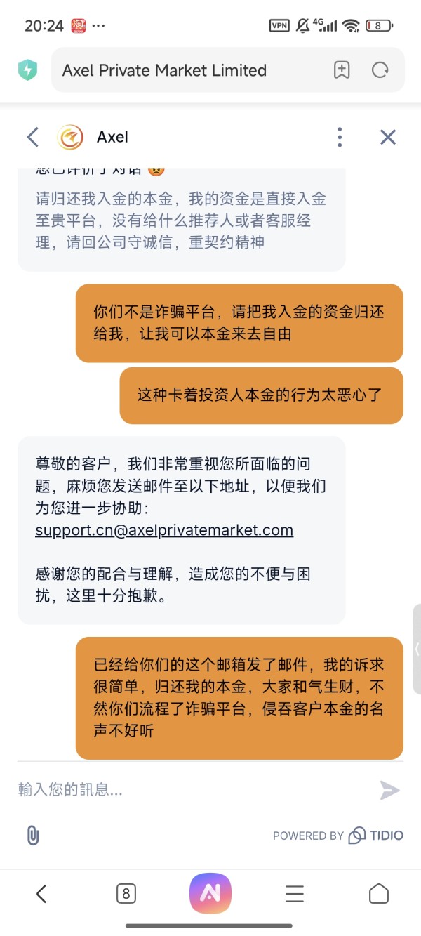 通过代理诱导投资人投资再锁仓欺诈·AXEL-曝光-外匯天眼(WikiFX)