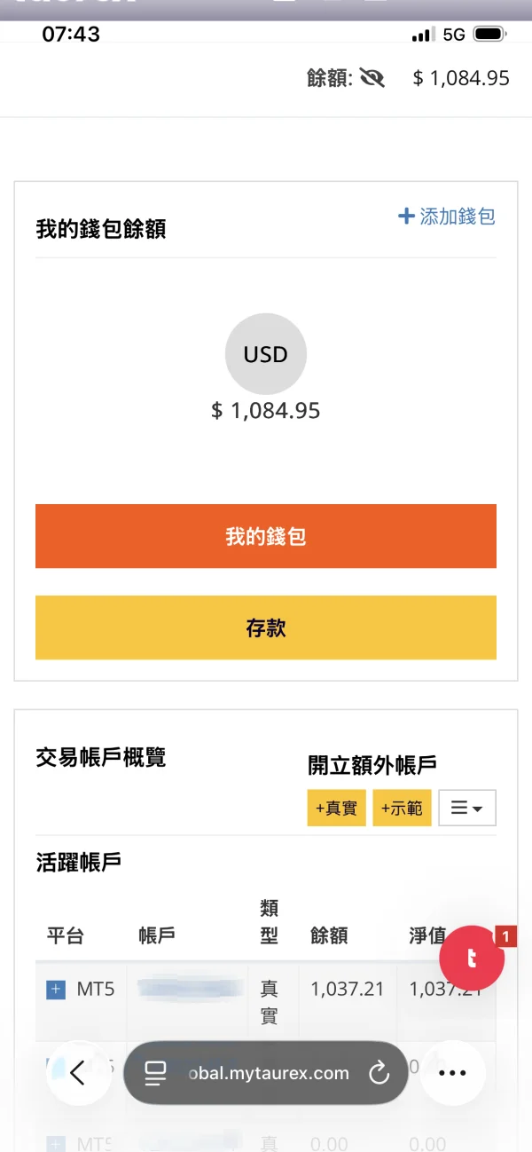 การเปิดเผย