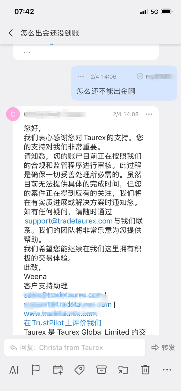 การเปิดเผย