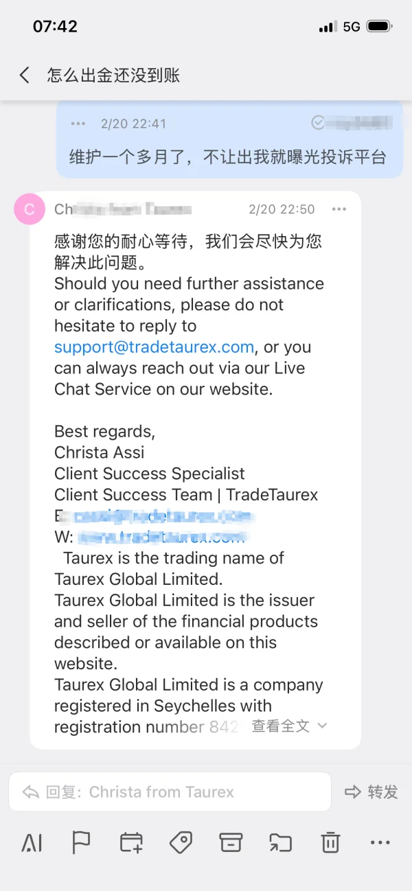 การเปิดเผย