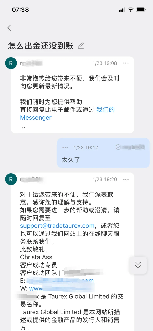 การเปิดเผย