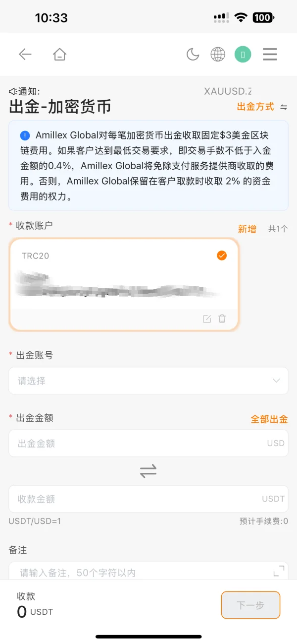 การเปิดเผย