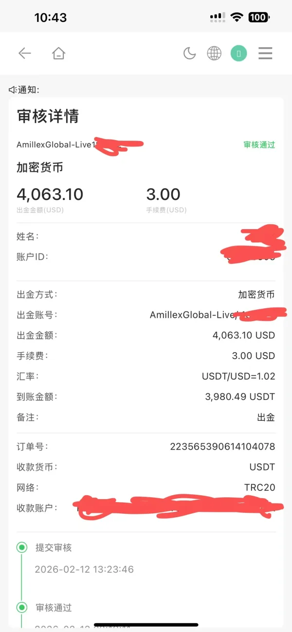 การเปิดเผย