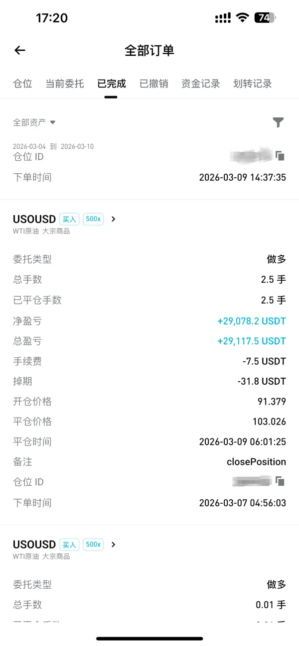 การเปิดเผย