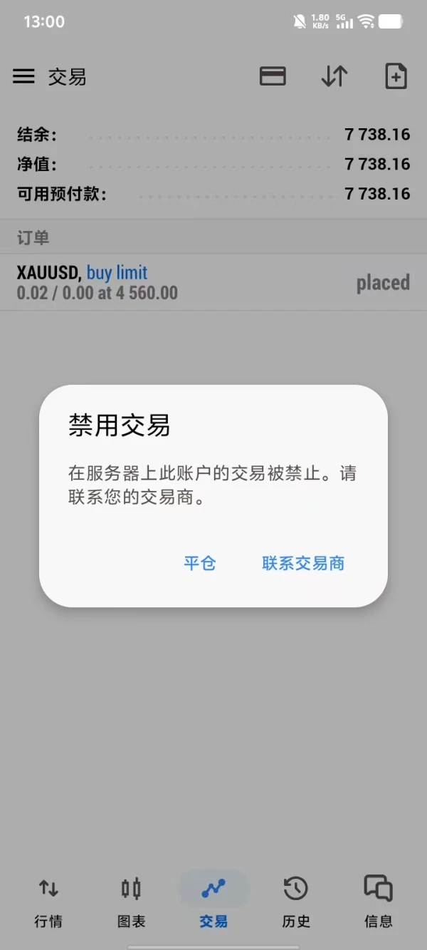 การเปิดเผย