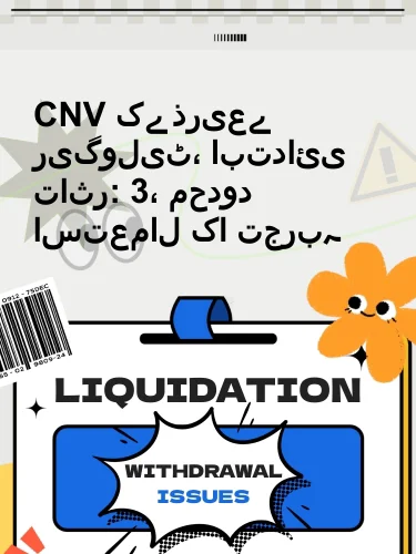 درمیانی ریٹنگ