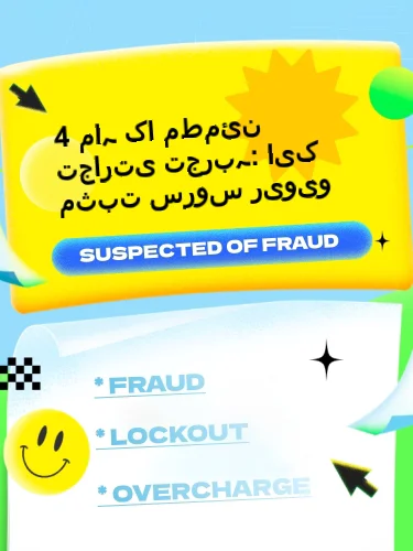 مثبت ریویوز