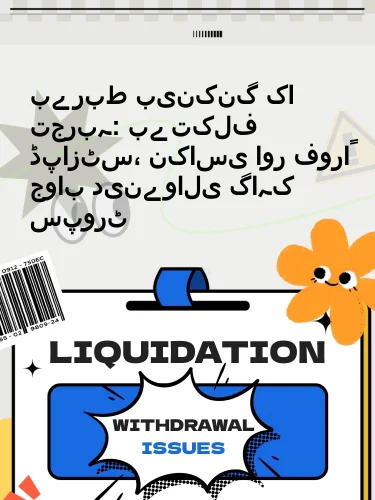 مثبت ریویوز