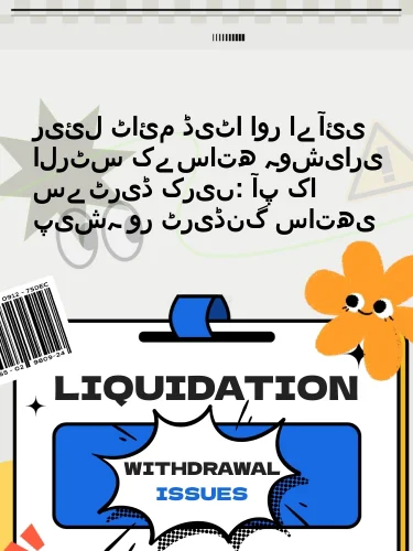 مثبت ریویوز