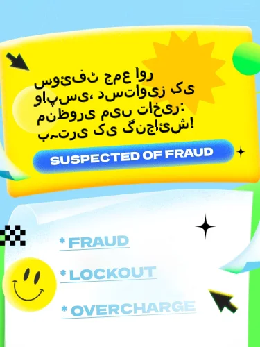 درمیانی ریٹنگ