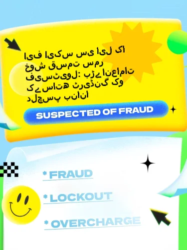 مثبت ریویوز