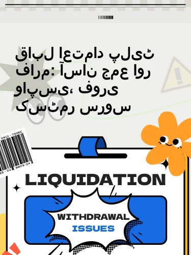 مثبت ریویوز