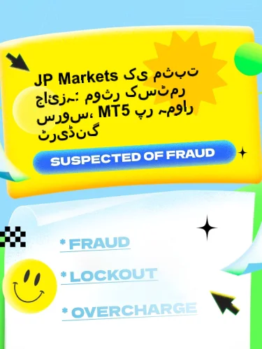 مثبت ریویوز