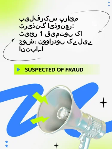 مثبت ریویوز