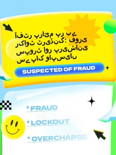 مثبت ریویوز