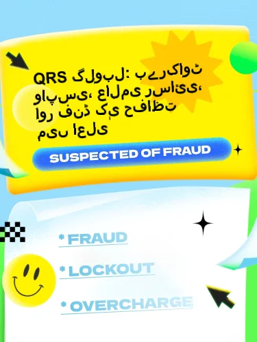 مثبت ریویوز