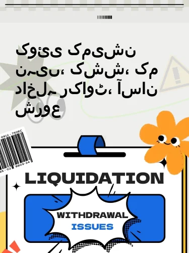 درمیانی ریٹنگ