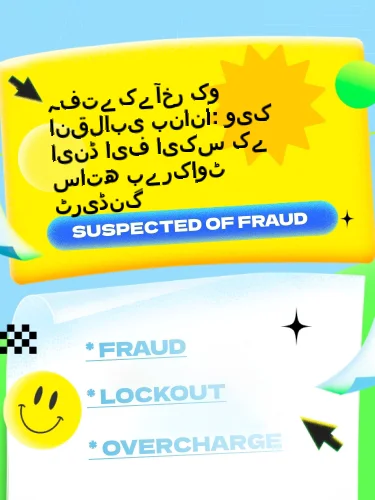 مثبت ریویوز