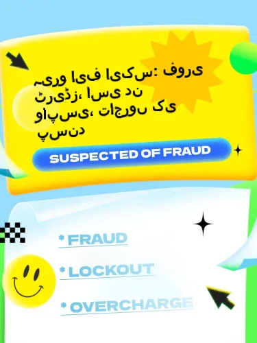 مثبت ریویوز