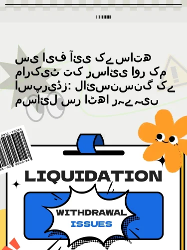 درمیانی ریٹنگ