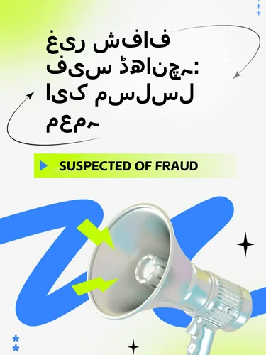 درمیانی ریٹنگ