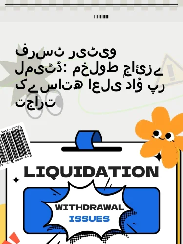 درمیانی ریٹنگ