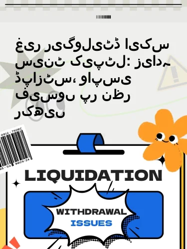 درمیانی ریٹنگ