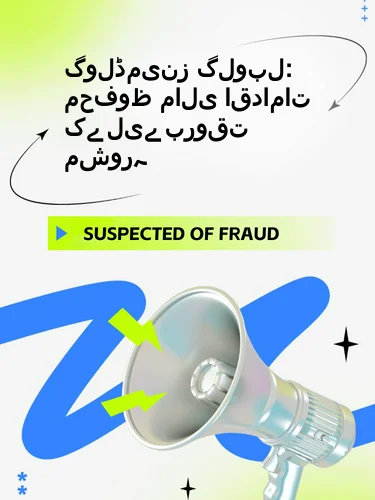 درمیانی ریٹنگ