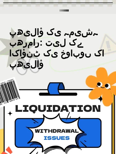 درمیانی ریٹنگ