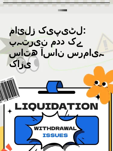 درمیانی ریٹنگ