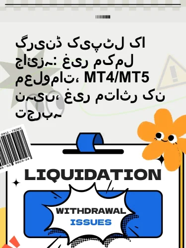 درمیانی ریٹنگ