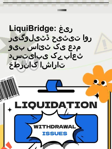 درمیانی ریٹنگ