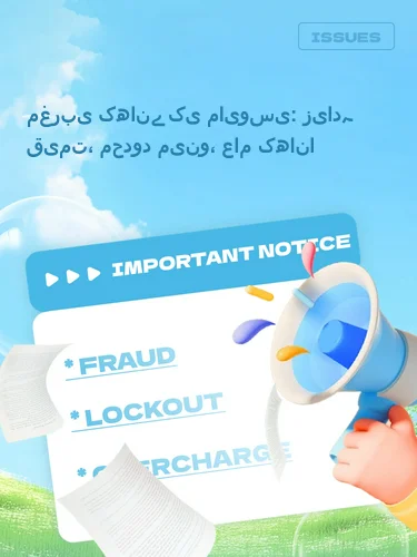 درمیانی ریٹنگ