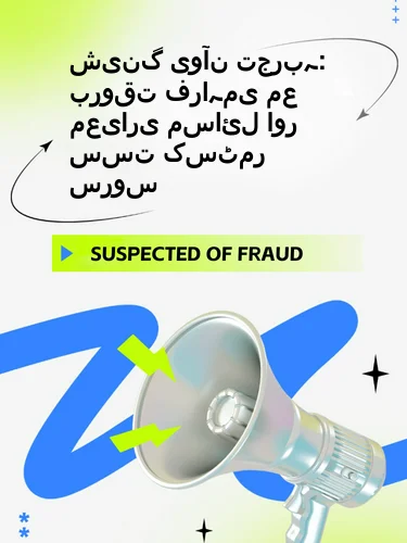 درمیانی ریٹنگ