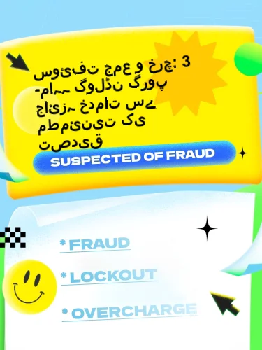 درمیانی ریٹنگ