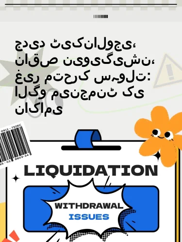 Neutral